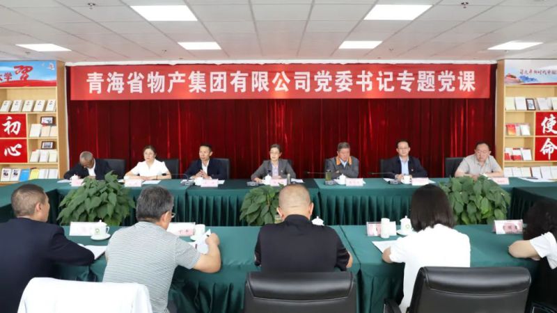 省物產(chǎn)集團(tuán)黨委舉辦&ldquo;慶七一、頌黨恩、建新功&rdquo;聯(lián)合主題黨日活動(dòng)