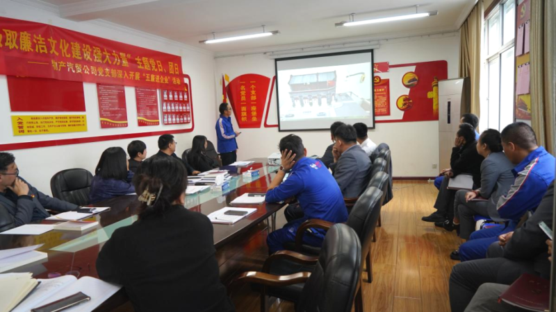 汽貿(mào)公司黨支部舉辦&ldquo;從新中國(guó)成立75周年歷程中汲取廉潔文化建設(shè)強(qiáng)大力量&rdquo;主題黨日、團(tuán)日活動(dòng)