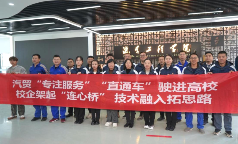 汽貿(mào)公司黨支部赴青海職業(yè)技術(shù)大學(xué)交通運(yùn)輸學(xué)院開展&ldquo;弘揚(yáng)工匠精神、追求卓越服務(wù)&rdquo;主題黨日