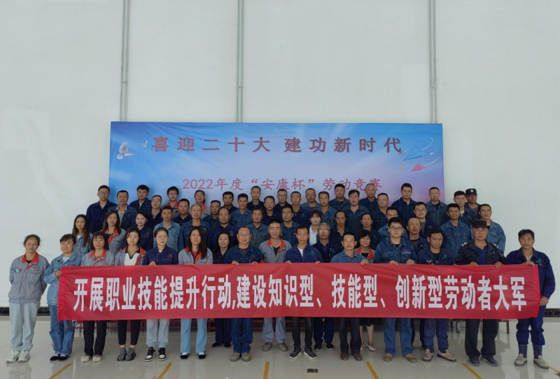 工投公司舉辦2022年度&ldquo;安康杯&rdquo;勞動(dòng)競賽暨2022年職工技能競賽活動(dòng)啟動(dòng)儀式
