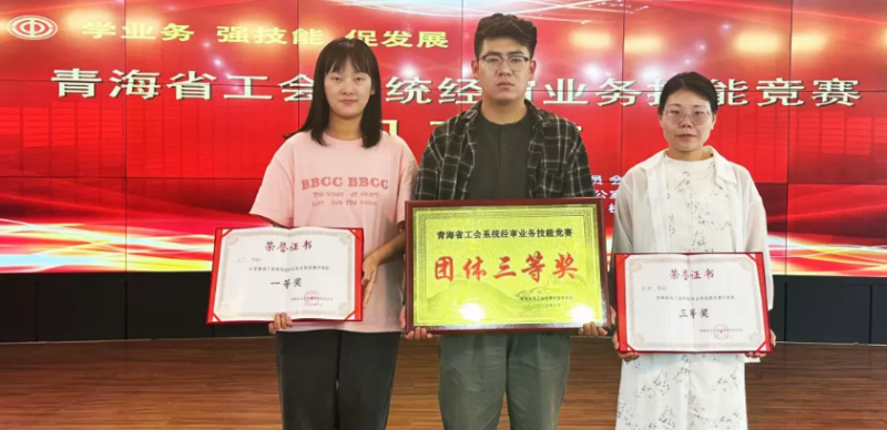 喜報！省物產(chǎn)集團工會代表隊在全省工會系統(tǒng)經(jīng)審業(yè)務技能競賽中獲佳績