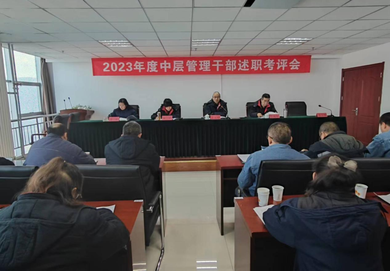 述職亮績謀新篇 踔厲奮發(fā)再揚(yáng)帆&mdash;&mdash; 物產(chǎn)工投公司召開2023年度中層管理干部 述職考評會