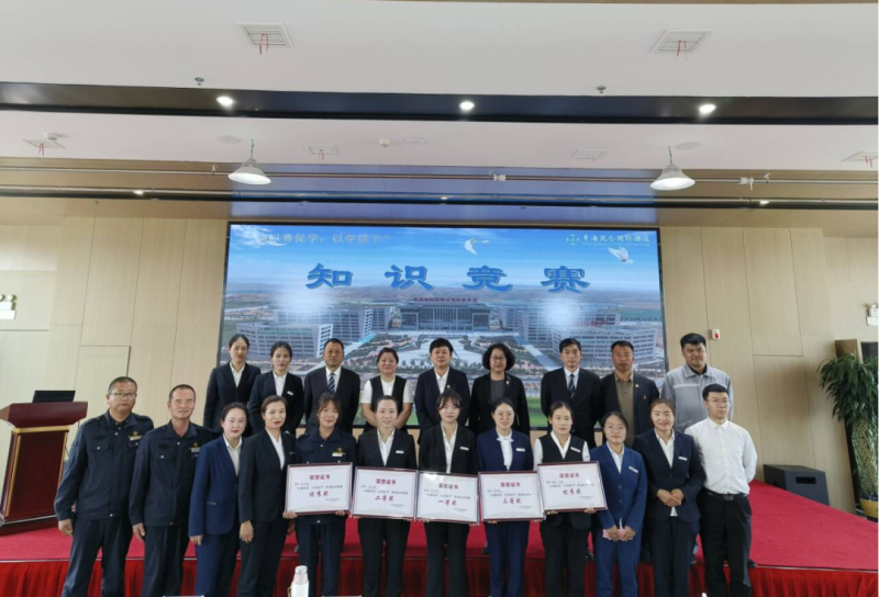 青海昆侖國際酒店開展&ldquo;以賽促學(xué)，以學(xué)促干&rdquo;酒店知識競賽