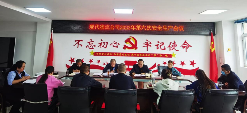 現(xiàn)代物流公司開展&ldquo;中秋、國(guó)慶&rdquo;節(jié)前 安全大檢查、隱患大排查