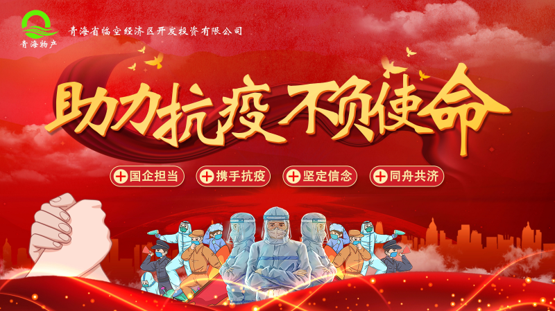 誠摯待客一絲不茍，暖心抗&ldquo;疫&rdquo;共克時(shí)艱