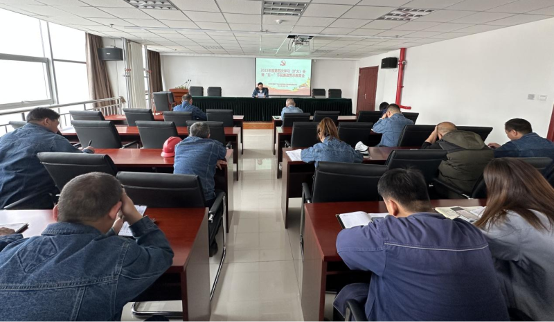 工投公司紀(jì)委召開2023年度第四次學(xué)習(xí)（擴(kuò)大）會 暨&ldquo;五一&rdquo;節(jié)前廉政警示教育會