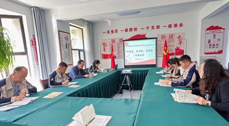 民爆公司黨支部開展&ldquo;知敬畏、存戒懼、守底線&rdquo; 專題研討