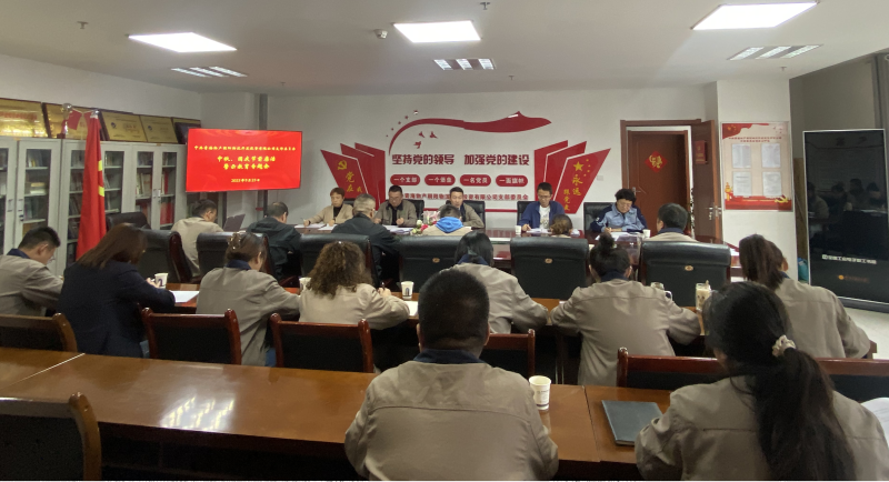 朝物開投公司黨支部召開中秋、國(guó)慶&ldquo;兩節(jié)&rdquo; 節(jié)前廉潔警示教育專題會(huì)