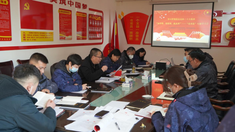 物產(chǎn)汽貿(mào)黨支部召開&ldquo;知學(xué)理、悟原理、踐真理&rdquo; &mdash;&mdash;黨章篇&rdquo;專題學(xué)習(xí)會