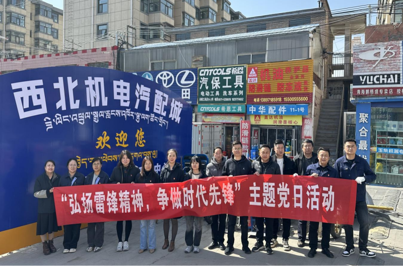 三建公司黨支部、團(tuán)支部聯(lián)合開展&ldquo;雷鋒月&rdquo;主題黨日、團(tuán)日活動