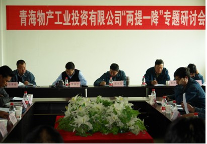 增強(qiáng)信心，發(fā)憤作為，努力在激烈的市場(chǎng)競(jìng)爭(zhēng)中求生存謀發(fā)展