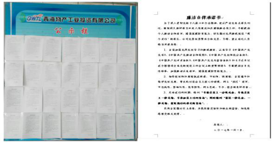 工投公司黨委、紀委召開會議 進一步嚴明2017年元旦春節(jié)期間紀律要求