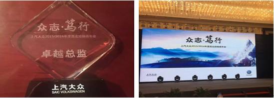 喜訊!熱烈祝賀青海物產(chǎn)汽貿榮獲2015年度上汽大眾四星級特許經(jīng)銷商