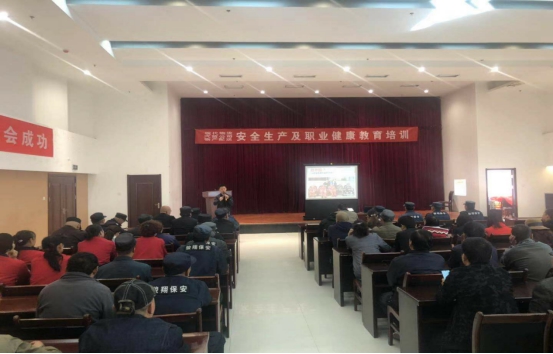 青海物產(chǎn)物資配送有限公司 &ldquo;消防安全、安全生產(chǎn)及職業(yè)健康&rdquo;教育培訓(xùn)