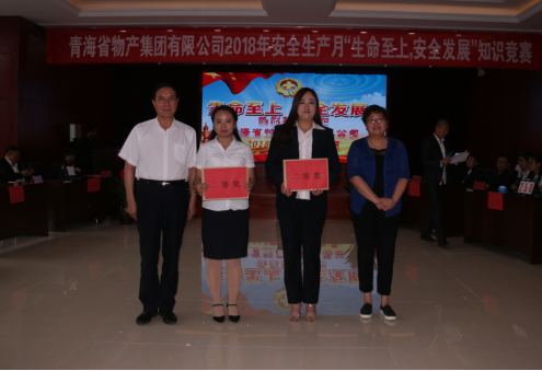 現(xiàn)代物流公司參加集團(tuán)賽區(qū) &ldquo;生命至上、安全發(fā)展&rdquo;安全知識(shí)競(jìng)賽榮獲二等獎(jiǎng)