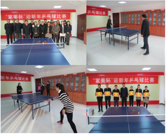 現(xiàn)代物流公司第三屆&ldquo;家美杯&rdquo;乒乓球賽圓滿結束