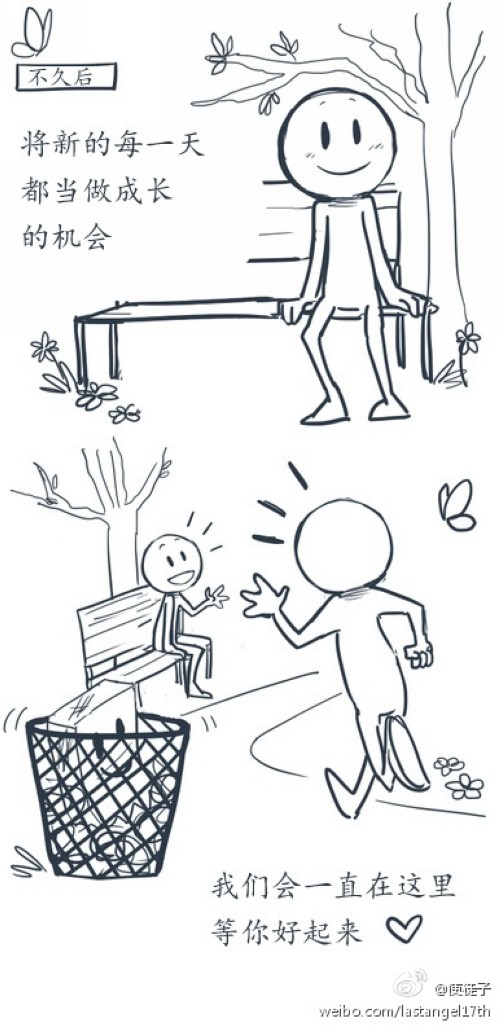 暖暖的漫畫，幫你面對壞情緒