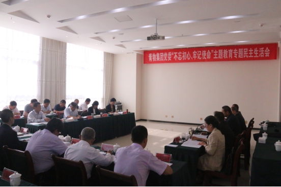 省物產(chǎn)集團黨委召開&ldquo;不忘初心、牢記使命&rdquo;主題教育專題民主生活會