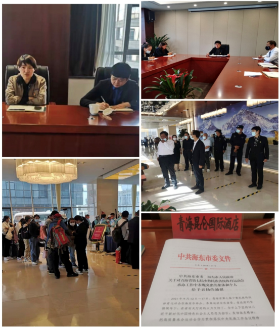 青海昆侖國(guó)際酒店獲海東市委、海東市人民政府表揚(yáng)